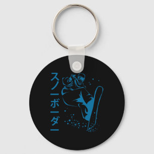 Snowboarding Winter Men Women Extreme Sports Key Ring