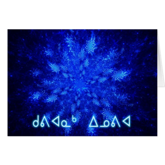 Snowburst (Front Horizontal)