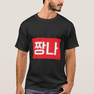 So Annoying Korean Hangul Word T-Shirt