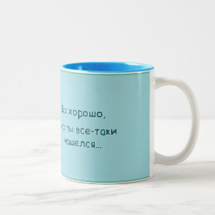 So cool that i finally found you Two-Tone coffee mug