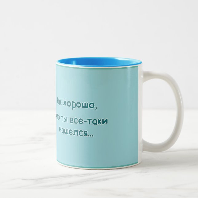 So cool that i finally found you Two-Tone coffee mug (Right)