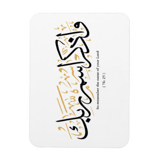  So remember the name of your Lord verset en arabi Magnet