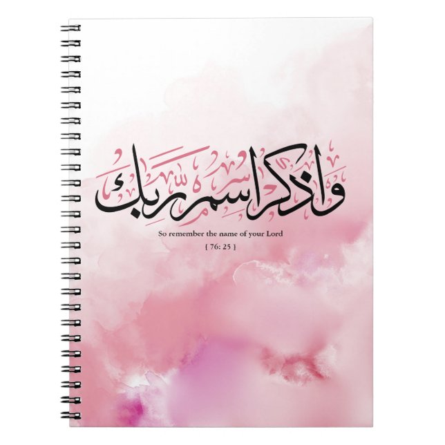 So remember the name of your Lord verset en arabi Notebook (Front)
