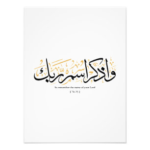 So remember the name of your Lord verset en arabi Photo Print