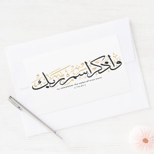  So remember the name of your Lord verset en arabi Rectangular Sticker