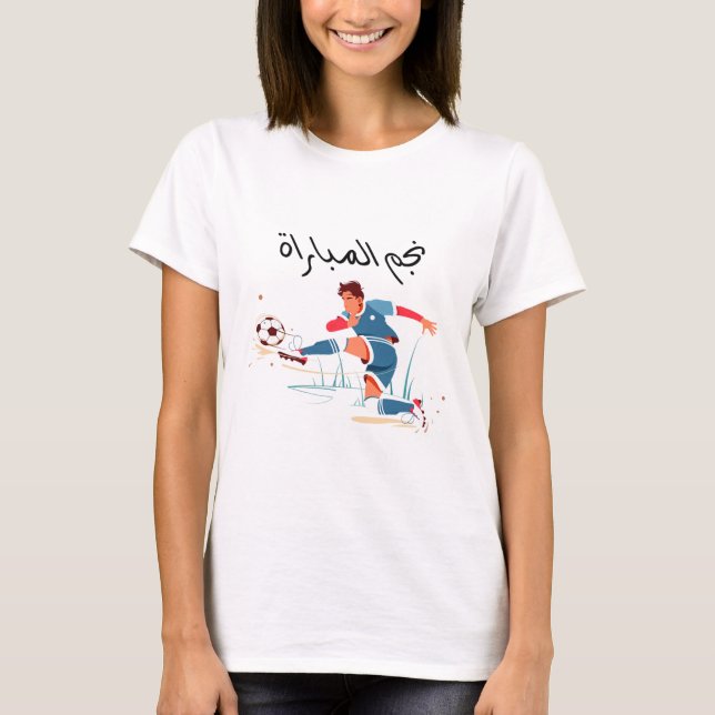 Soccer Champion  T-Shirt (Front)