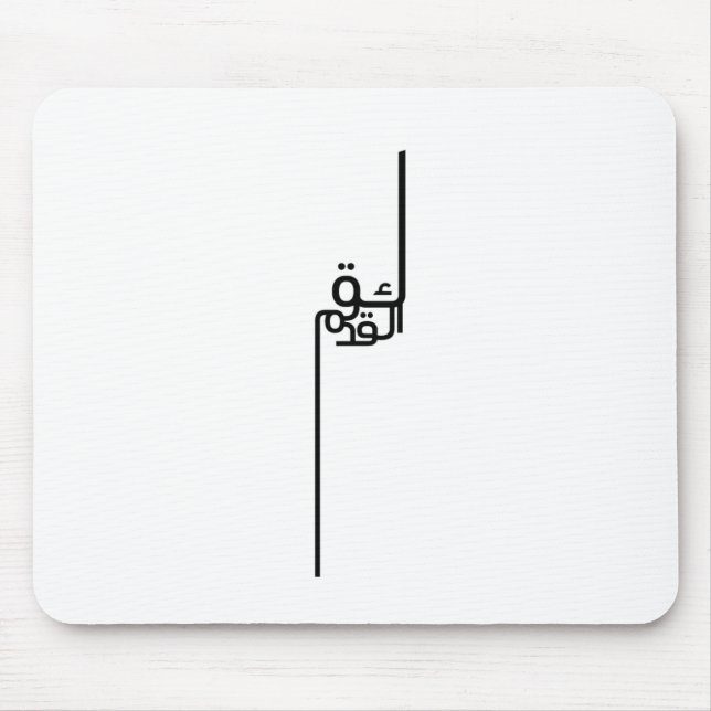 Soccer in Arabic Mouse Pad (Front)