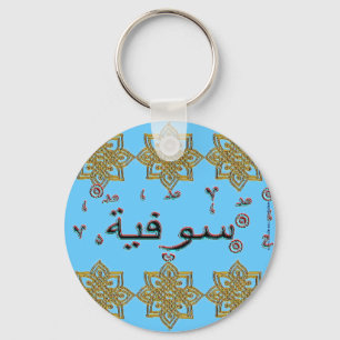 Sofia Sophia arabic names Key Ring