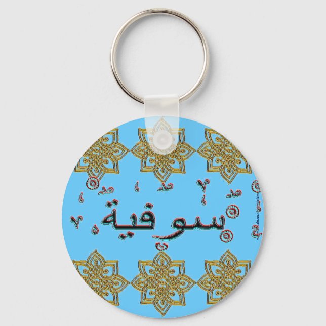 Sofia Sophia arabic names Key Ring (Front)