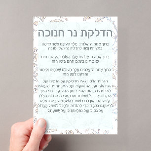 Soft botanical Chanukah brachos card Acrylic Invitations