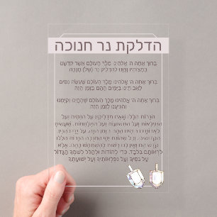 Soft Pink Dreidel Watercolor Chanukah brachos card Acrylic Invitations