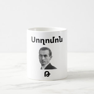 Soghomon T (Սողոմոն Թեհլիրյան) Coffee Mug