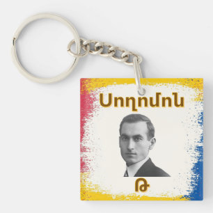 Soghomon T (Սողոմոն Թեհլիրյան) Keychain