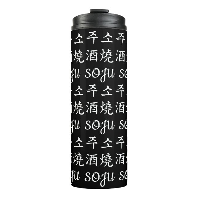🇰🇷 SOJU 소주 燒酒 Korean Rice Spirit Custom Colours Thermal Tumbler (Front)