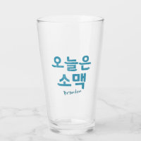 Soju and Beer 소맥 Glass