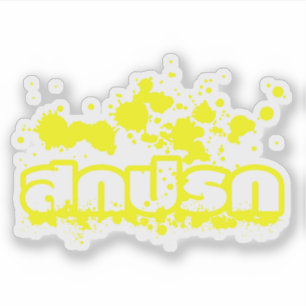 Sokkaprok / Dirty in Thai Language Script