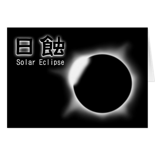 Solar Eclipse -Nisshoku- (Front Horizontal)