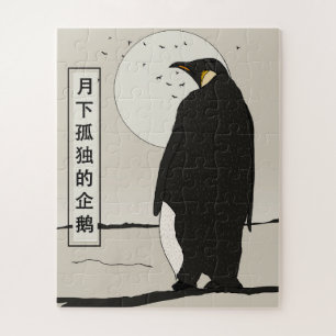 Solitary Penguin Under the Moon Jigsaw Puzzle