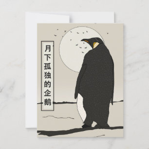 Solitary Penguin Under the Moon Postcard