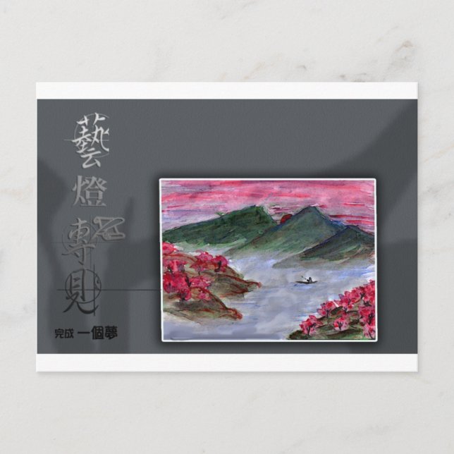 Solitude Postcard (Front)