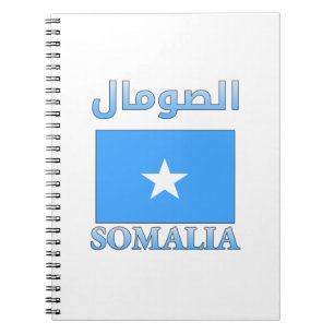 Somalia Flag الصومال Arabic & English WordArt Notebook