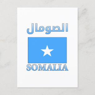 Somalia Flag الصومال Arabic & English WordArt Postcard