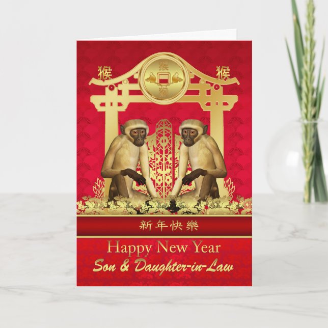 Son & Daughter-in-Law, Chinese New Year, Card (Front)
