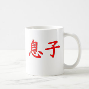 Son Japanese Kanji Mug