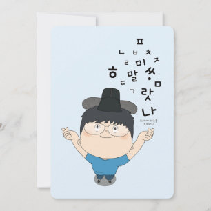 sosoHoney(14) Hangul 