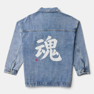 Soul Kanji In Japanese Letter Japan Symbol On Fron Denim Jacket