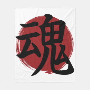 Soul Kanji Symbol Japanese Calligraphy Fleece Blanket