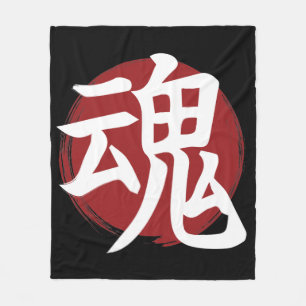 Soul Kanji Symbol Japanese Calligraphy Fleece Blanket