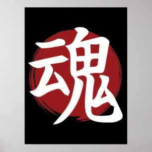 Soul Kanji Symbol Japanese Calligraphy Poster