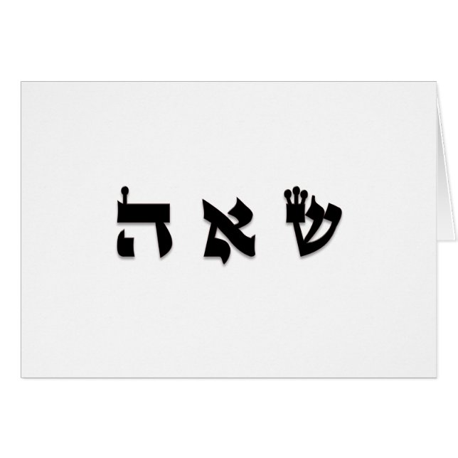 Soul Mates – 72 Names of God (Front Horizontal)