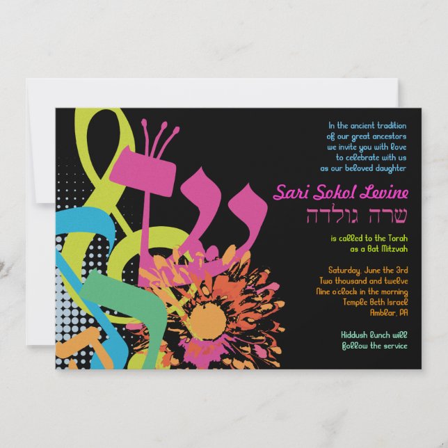 SOUND OF THE TORAH FLOWER Bat Mitzvah Invitation (Front)