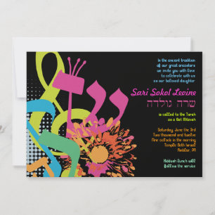 SOUND OF THE TORAH FLOWER Bat Mitzvah Invitation