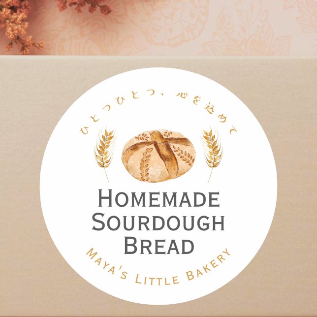 Sourdough Bread Wheat Bakery Product Name Classic Round Sticker (Creator Uploaded)