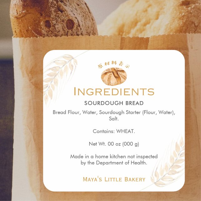 Sourdough Bread Wheat Ingredient Product Square Sticker (Creator Uploaded)