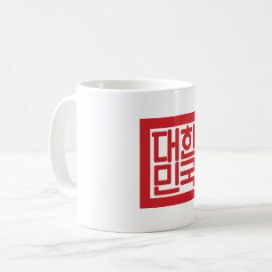 south korea country seal coat arms symbol emblem coffee mug