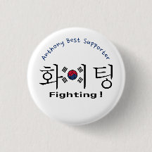 South Korea fighting hangul and flag supporter