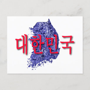 South Korea Postcard