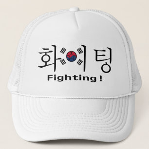 South Korea soccer fan hangul and flag supporter Trucker Hat