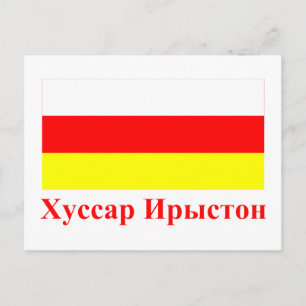 South Ossetia Flag with Name in Ossetic Postcard