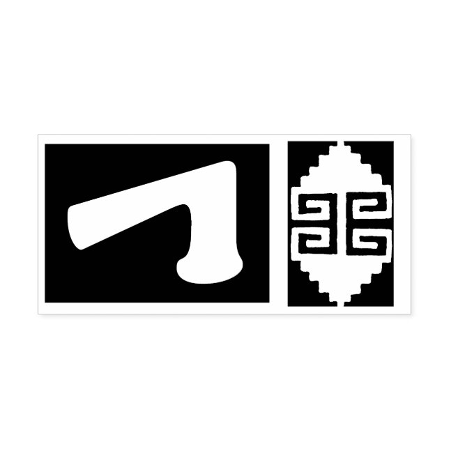 Southwest Aztec Number 7 Design Stamp Tool (Imprint)