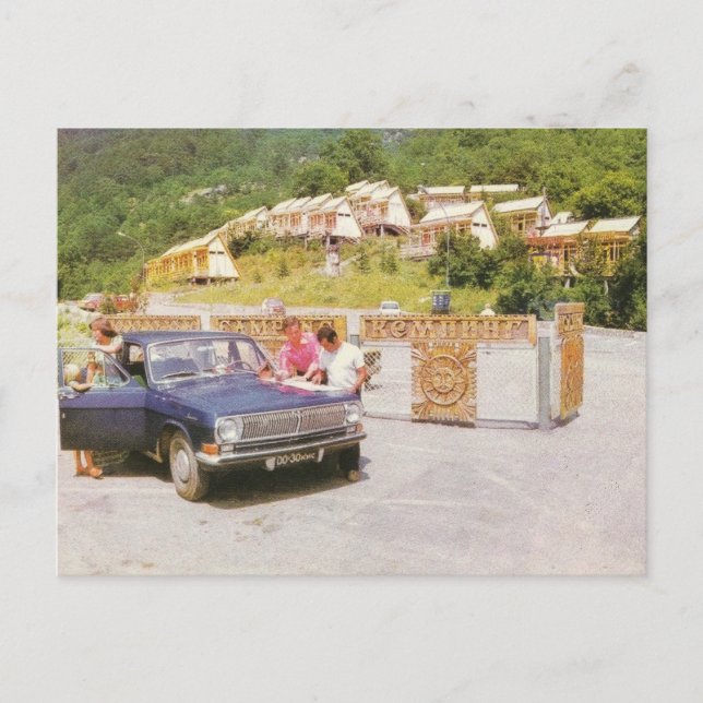 Soviet camping "Glade of fairy tales" Postcard (Front)