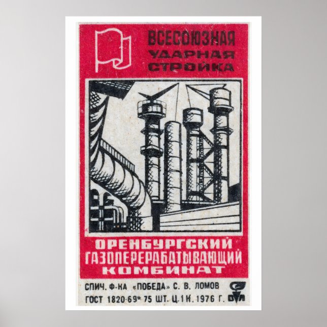 Soviet Gas Plant Matchbox Art Print, Russian Poster (Front)
