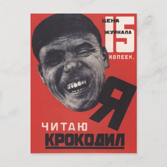 Soviet Magazine Ad  Postcard (Front)