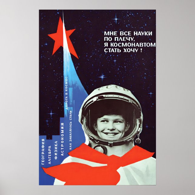 Soviet Propaganda Poster I want to become a (Front)