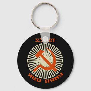 Soviet Red Army Hammer & Sickle 2 Key Ring