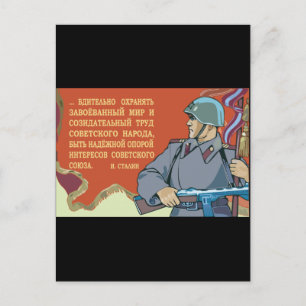 Soviet Red Army Postcard